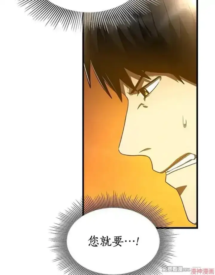 《AI神医的诞生》第85话图90