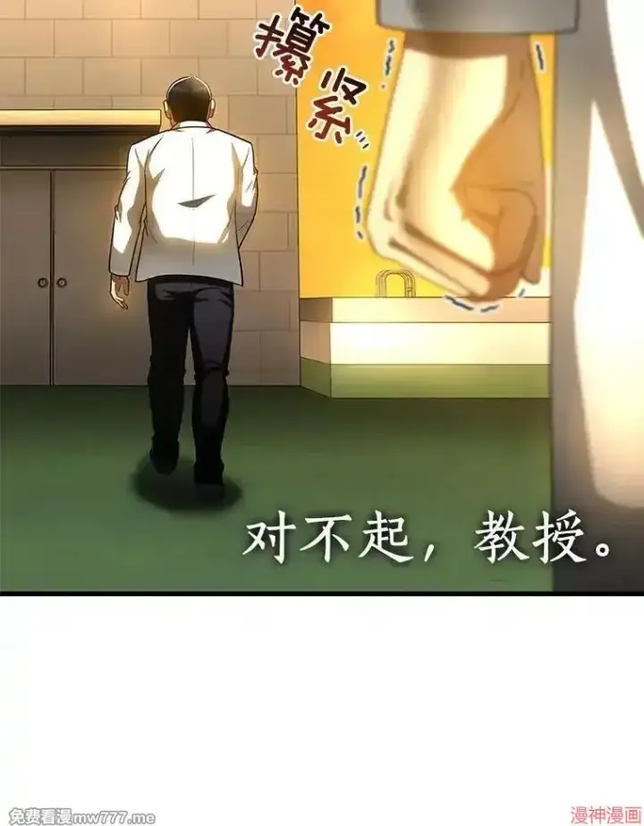 《AI神医的诞生》第85话图92
