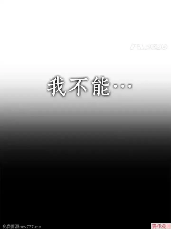 《AI神医的诞生》第85话图93