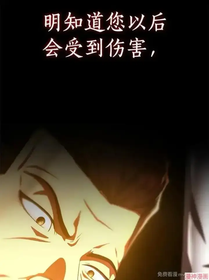 《AI神医的诞生》第85话图94