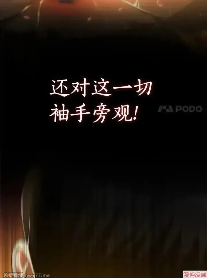 《AI神医的诞生》第85话图96