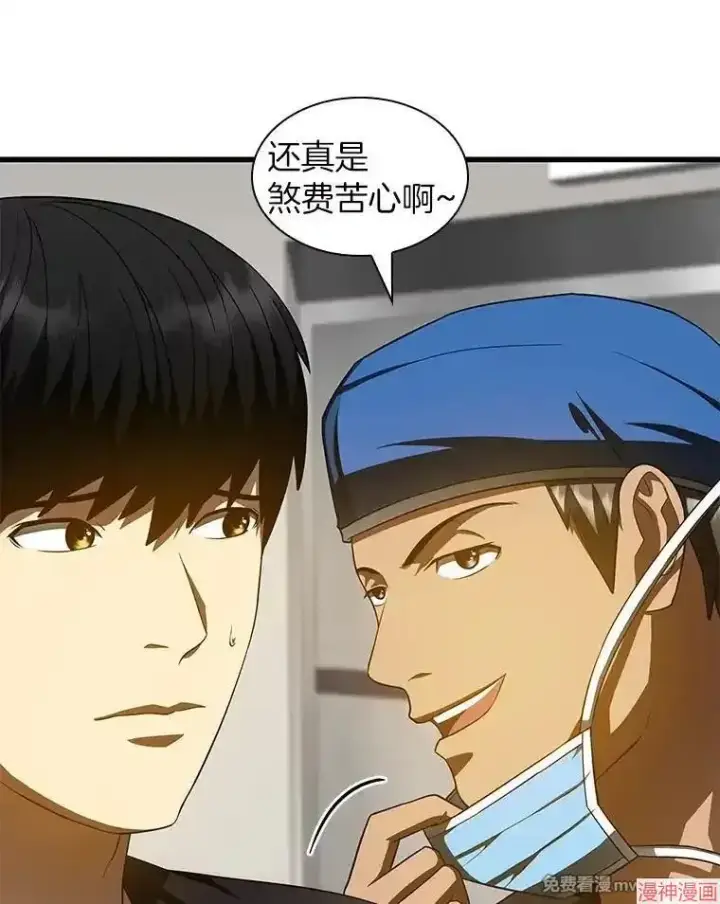 《AI神医的诞生》第86话图10