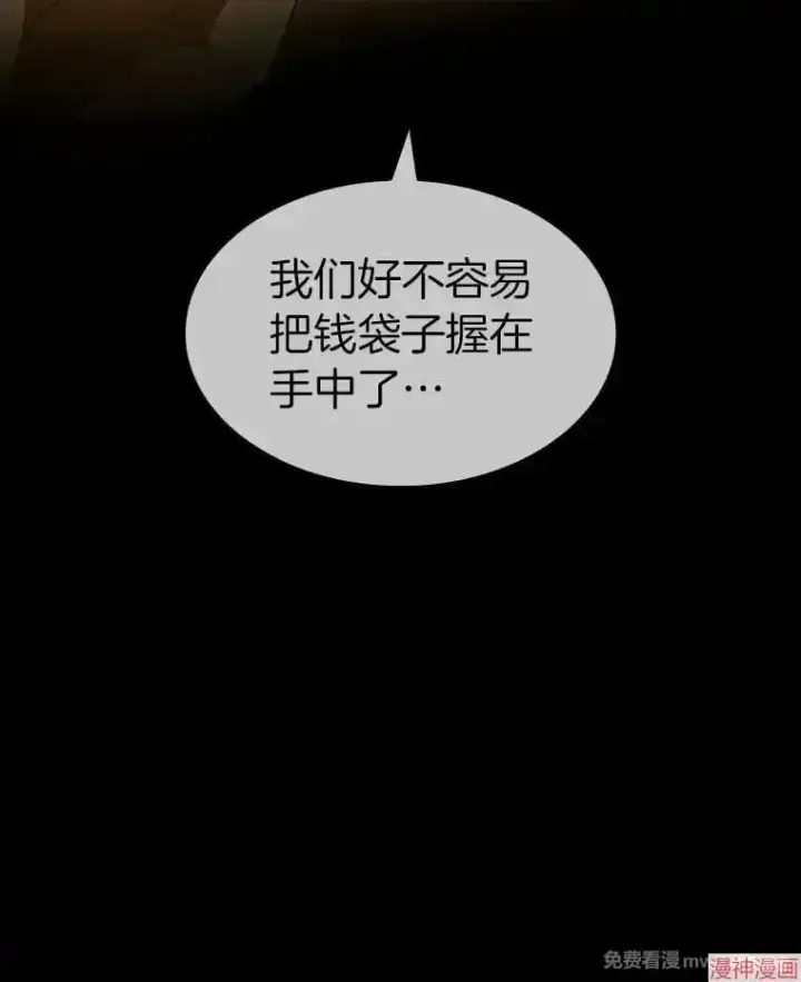《AI神医的诞生》第86话图100