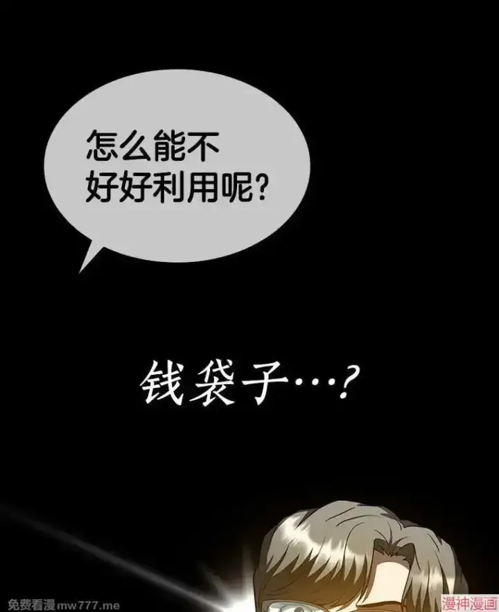 《AI神医的诞生》第86话图101