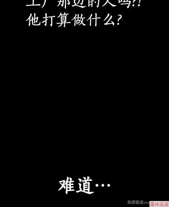 《AI神医的诞生》第86话图103