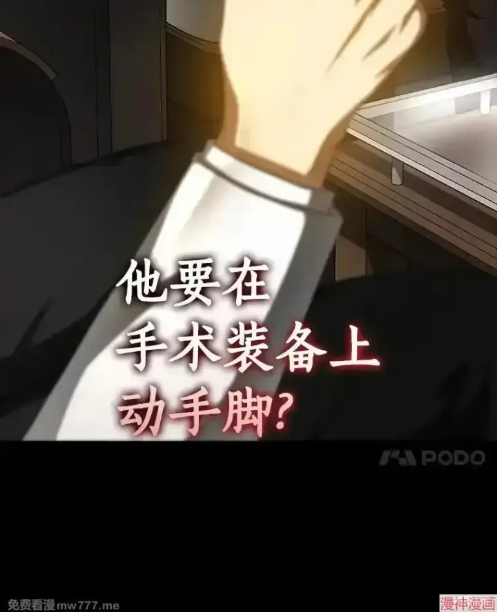 《AI神医的诞生》第86话图105