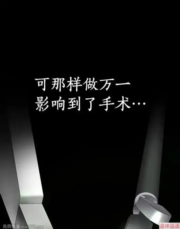 《AI神医的诞生》第86话图106
