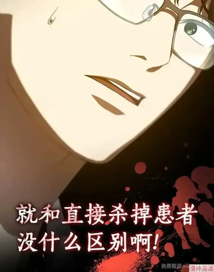 《AI神医的诞生》第86话图108