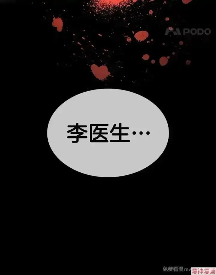 《AI神医的诞生》第86话图109
