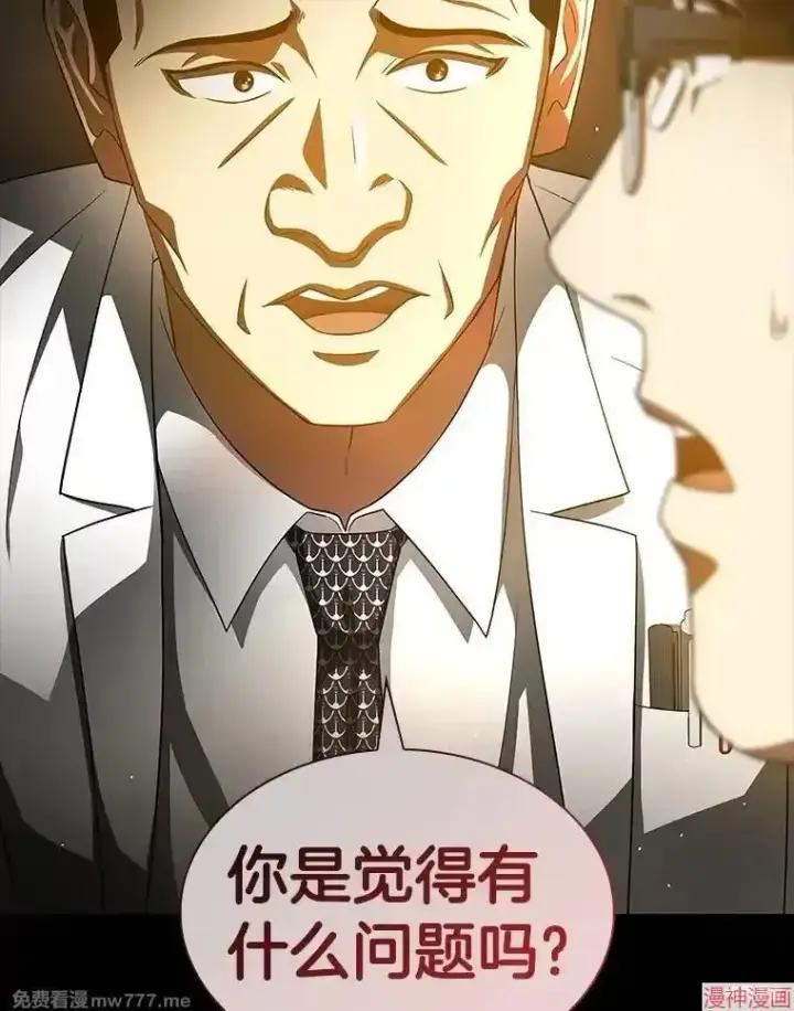 《AI神医的诞生》第86话图111