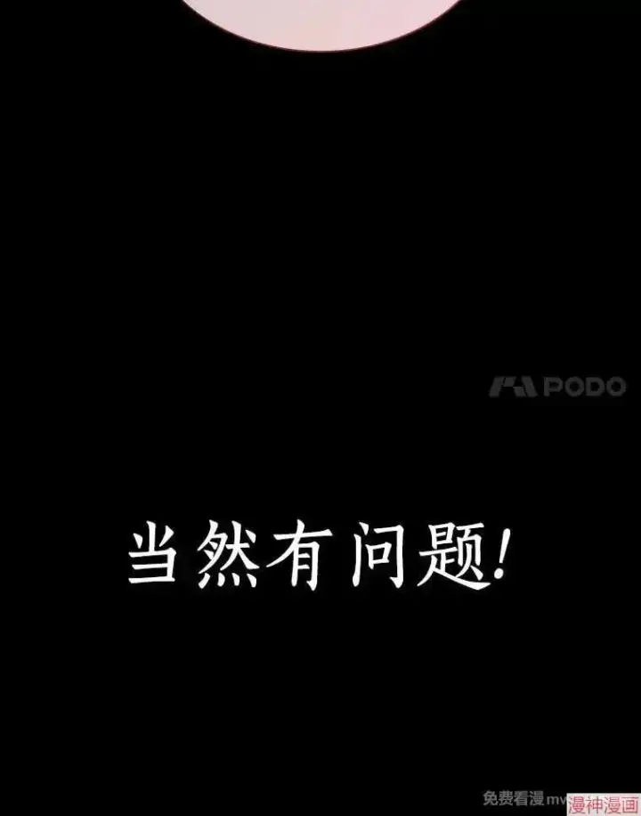 《AI神医的诞生》第86话图112