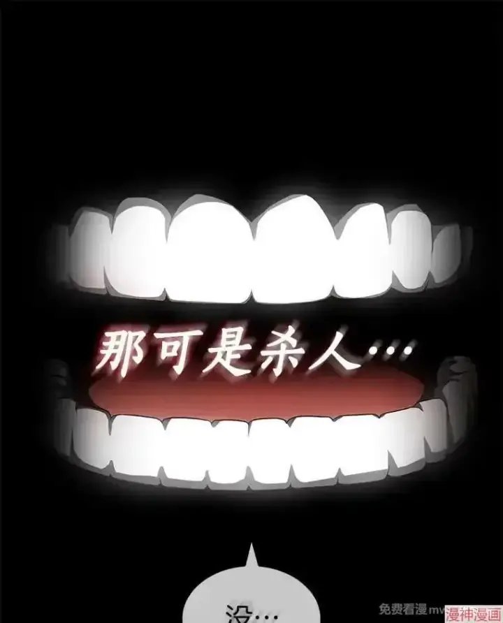 《AI神医的诞生》第86话图113