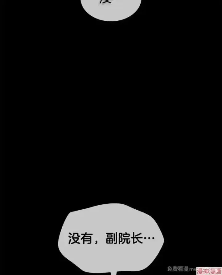 《AI神医的诞生》第86话图114