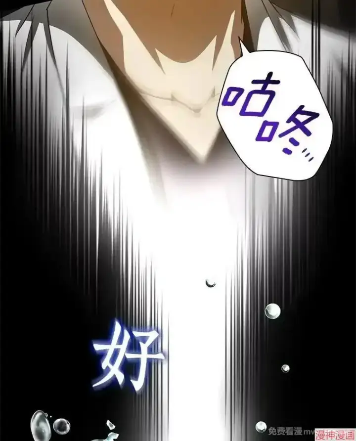 《AI神医的诞生》第86话图116