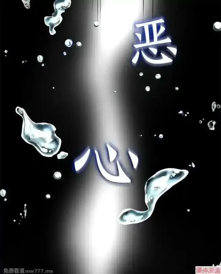 《AI神医的诞生》第86话图117