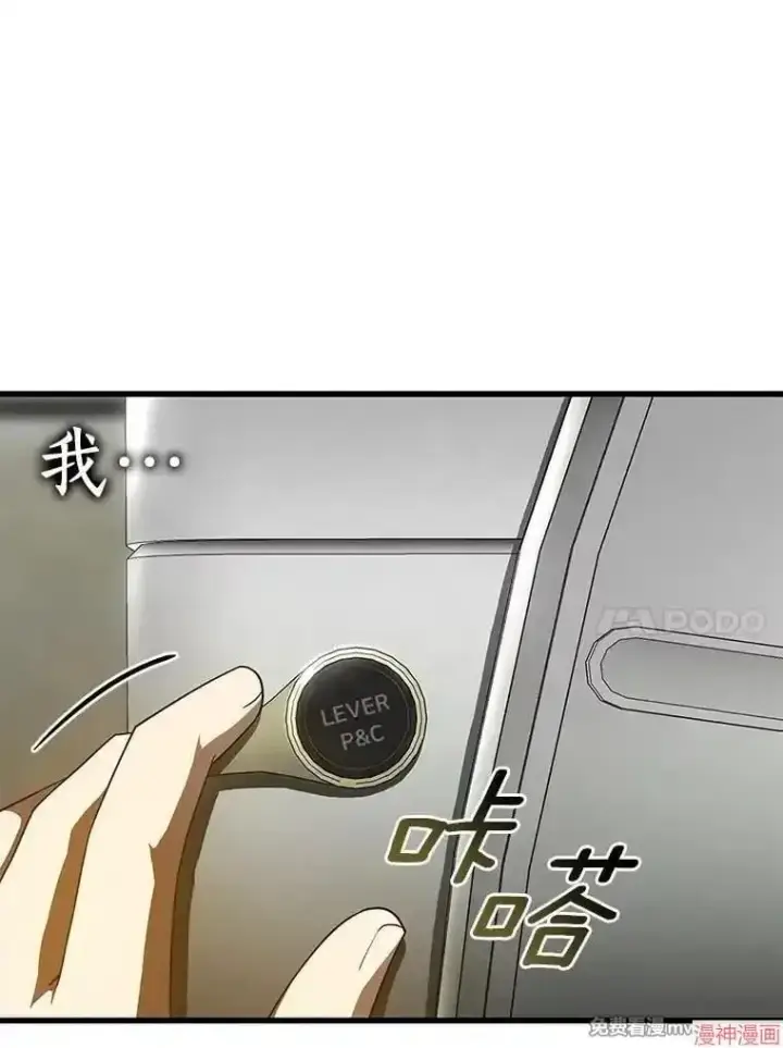 《AI神医的诞生》第86话图122
