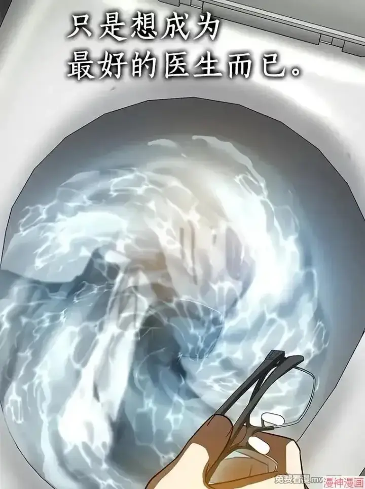 《AI神医的诞生》第86话图124