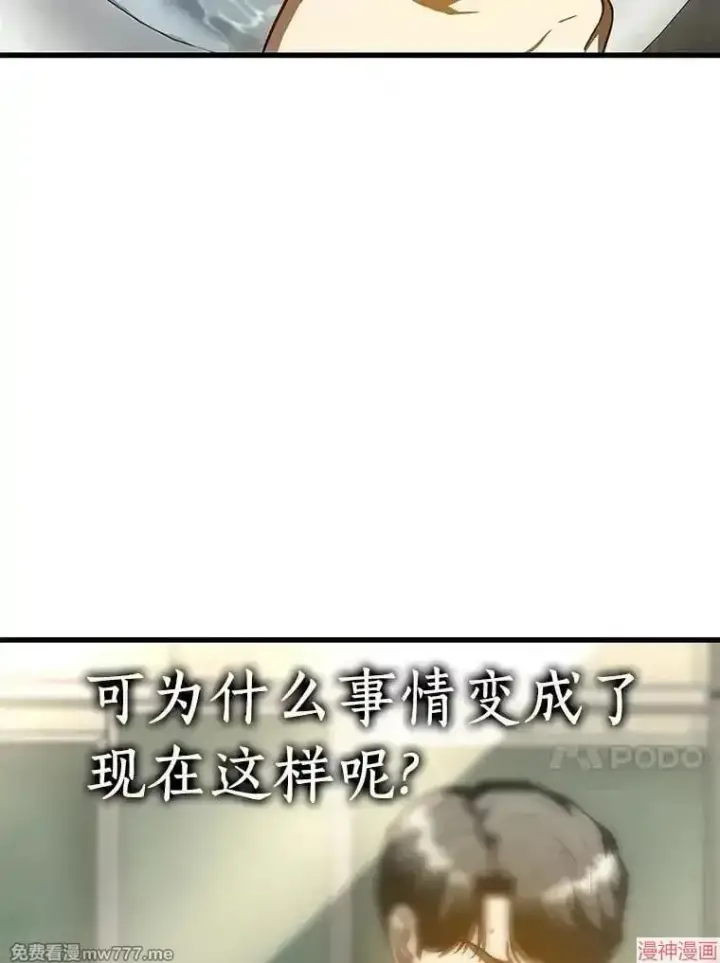 《AI神医的诞生》第86话图125
