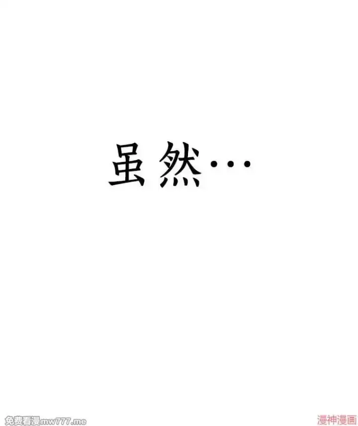 《AI神医的诞生》第86话图127