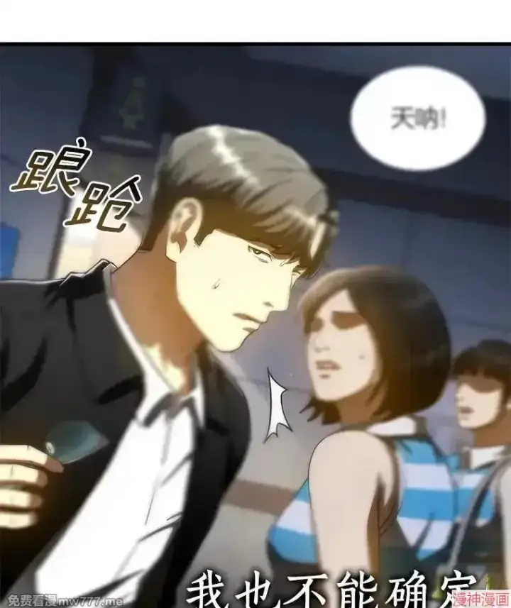 《AI神医的诞生》第86话图128