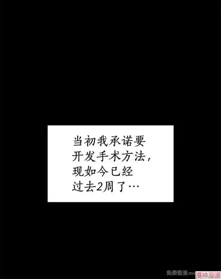 《AI神医的诞生》第86话图13