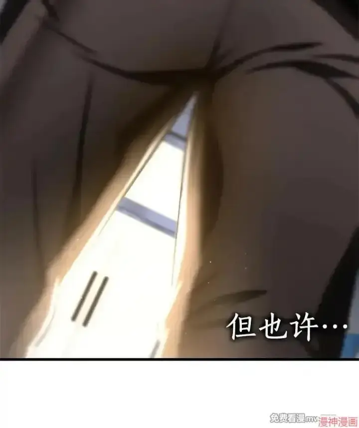 《AI神医的诞生》第86话图130