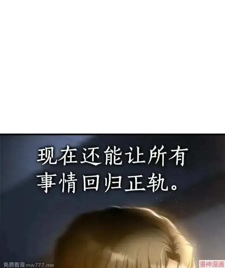 《AI神医的诞生》第86话图131