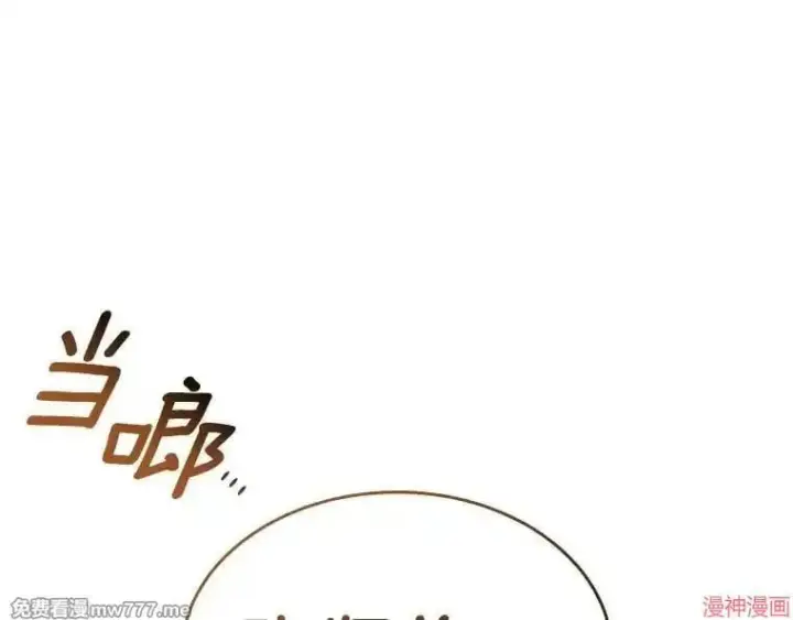《AI神医的诞生》第86话图134