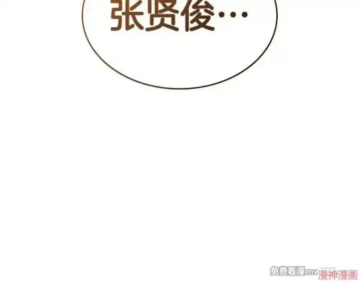 《AI神医的诞生》第86话图135