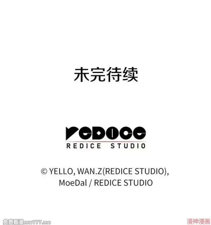 《AI神医的诞生》第86话图136