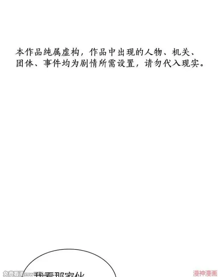 《AI神医的诞生》第86话图137