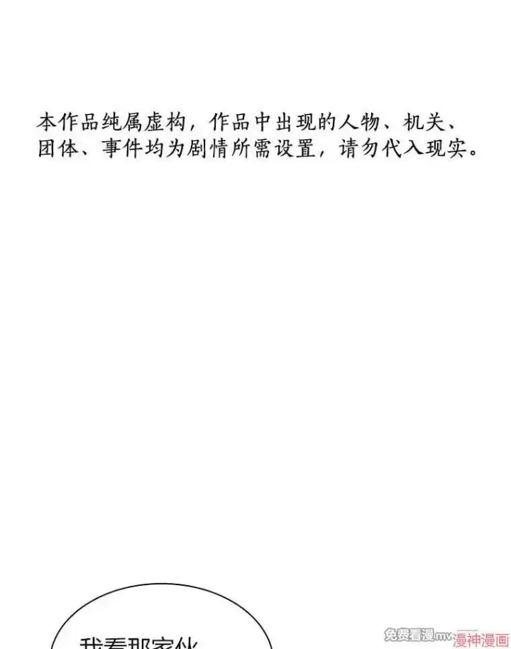 《AI神医的诞生》第86话图139