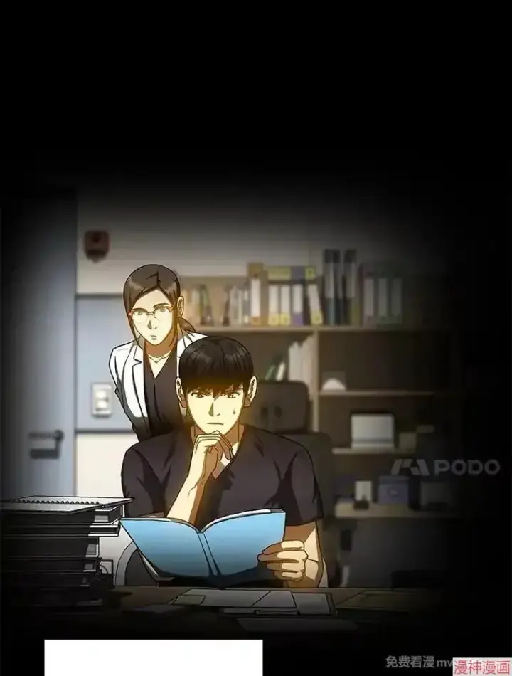 《AI神医的诞生》第86话图14