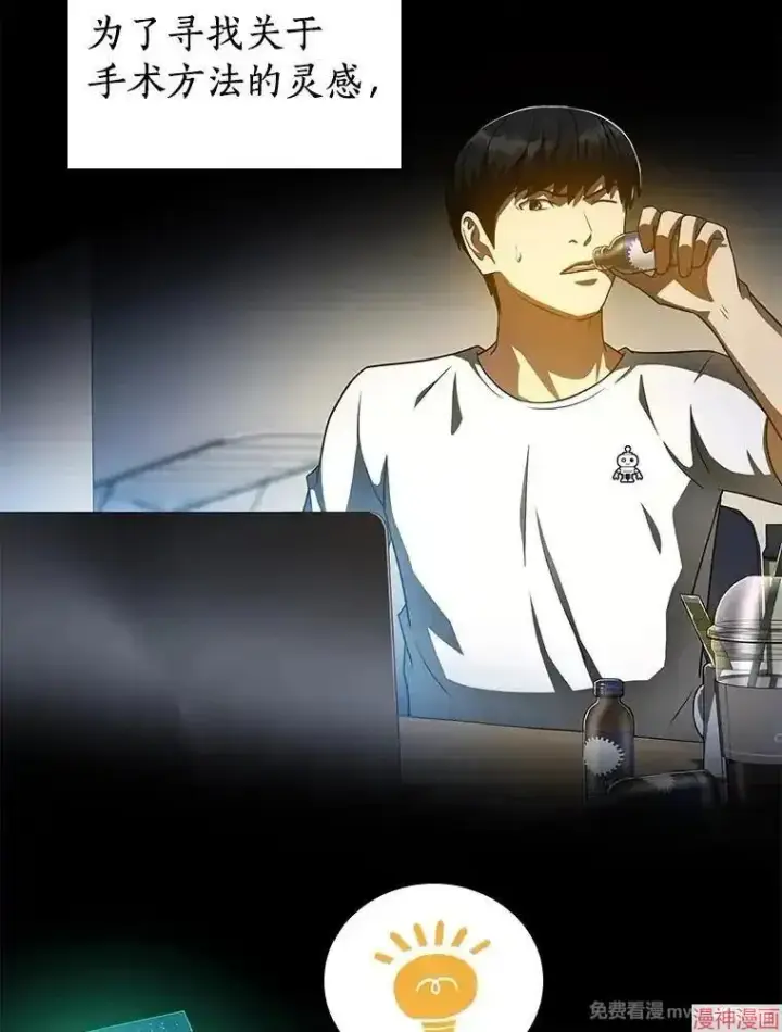 《AI神医的诞生》第86话图15