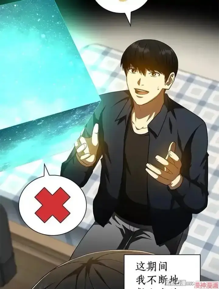 《AI神医的诞生》第86话图16