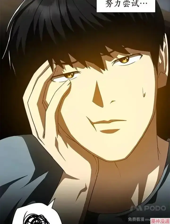 《AI神医的诞生》第86话图17