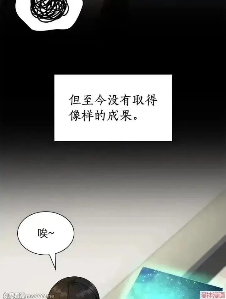 《AI神医的诞生》第86话图18
