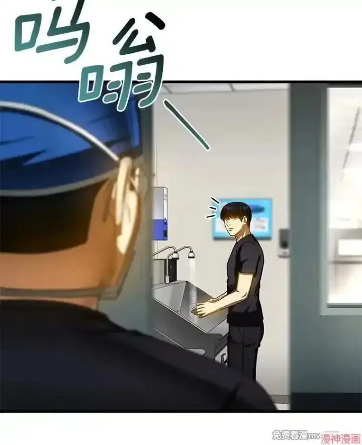 《AI神医的诞生》第86话图2