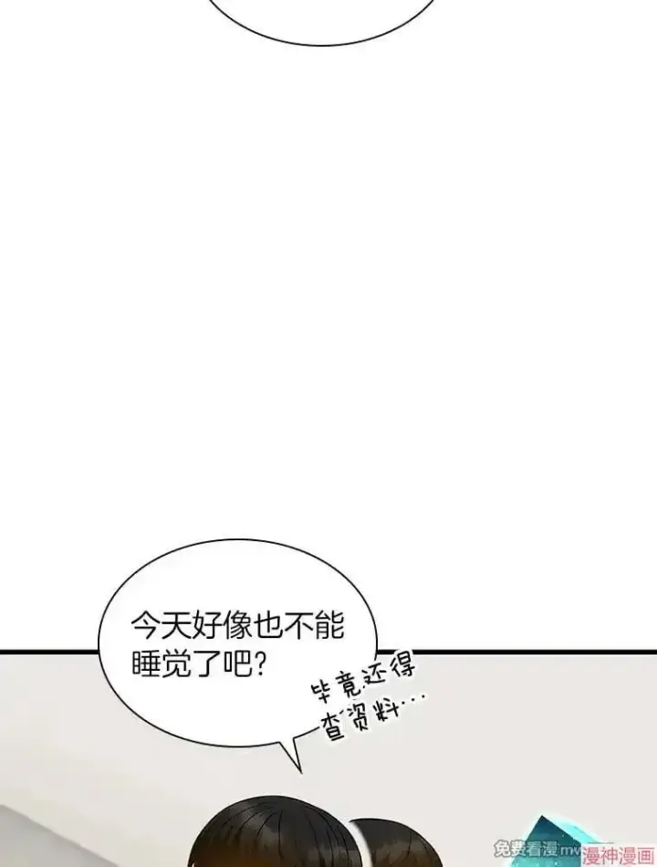 《AI神医的诞生》第86话图20