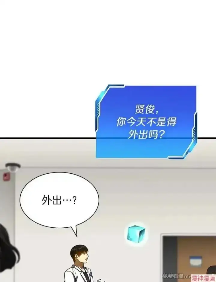 《AI神医的诞生》第86话图22