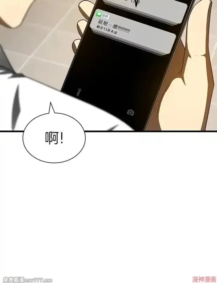 《AI神医的诞生》第86话图25