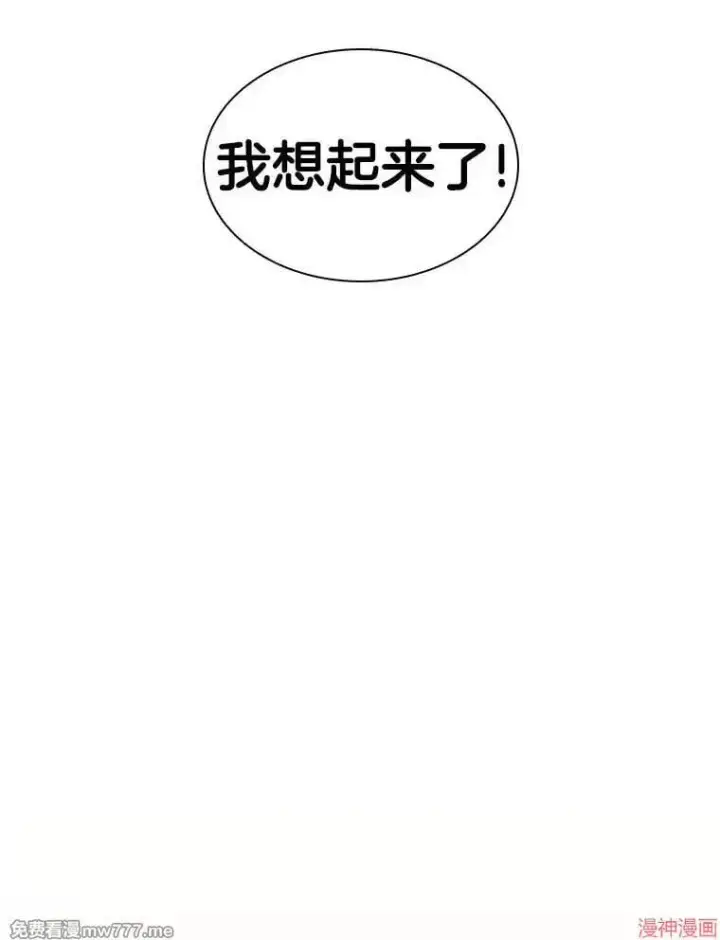 《AI神医的诞生》第86话图26