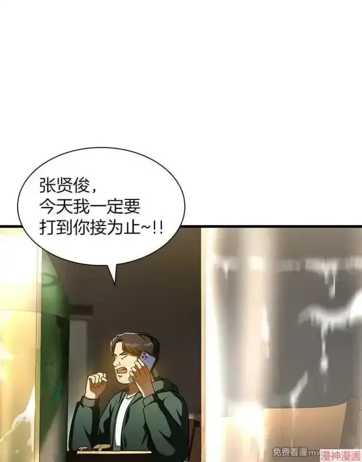 《AI神医的诞生》第86话图29