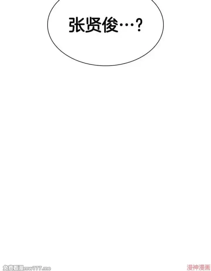 《AI神医的诞生》第86话图33