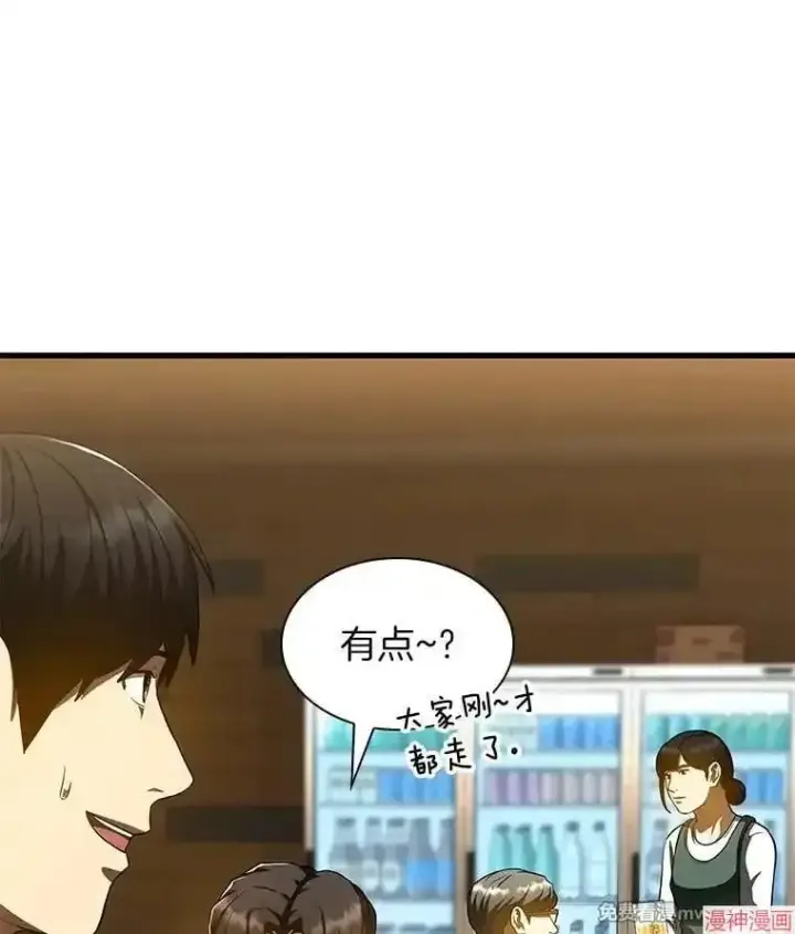 《AI神医的诞生》第86话图39