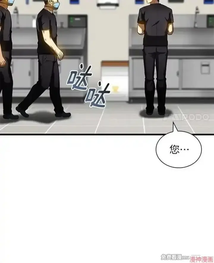 《AI神医的诞生》第86话图4