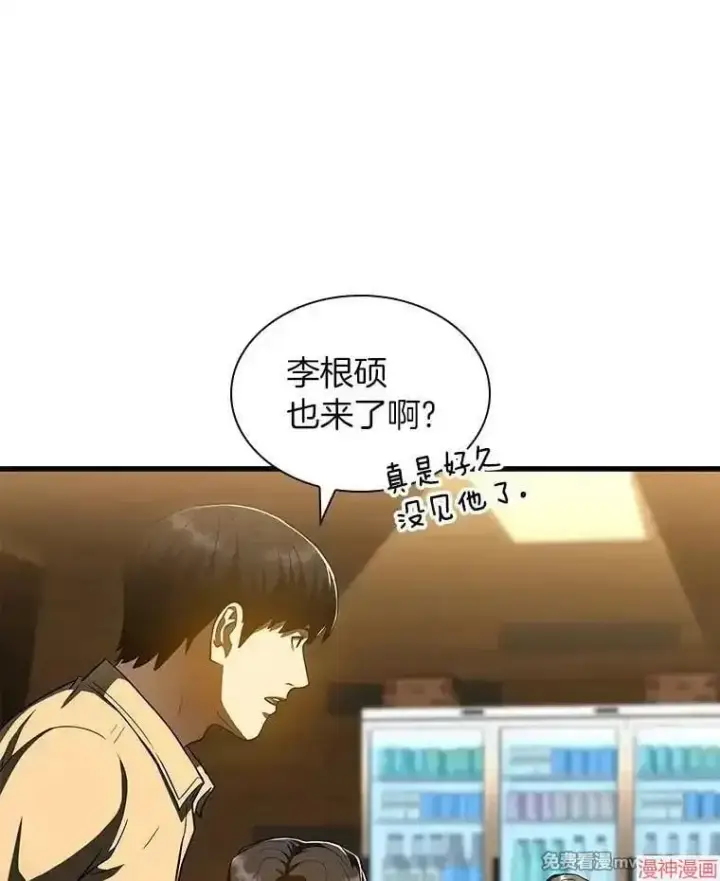 《AI神医的诞生》第86话图43
