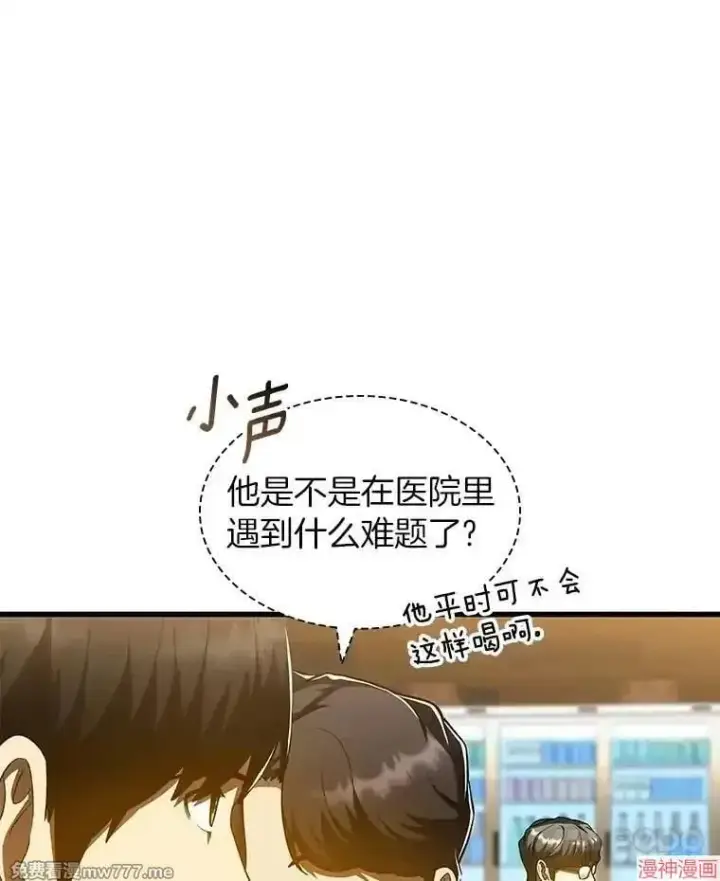 《AI神医的诞生》第86话图45
