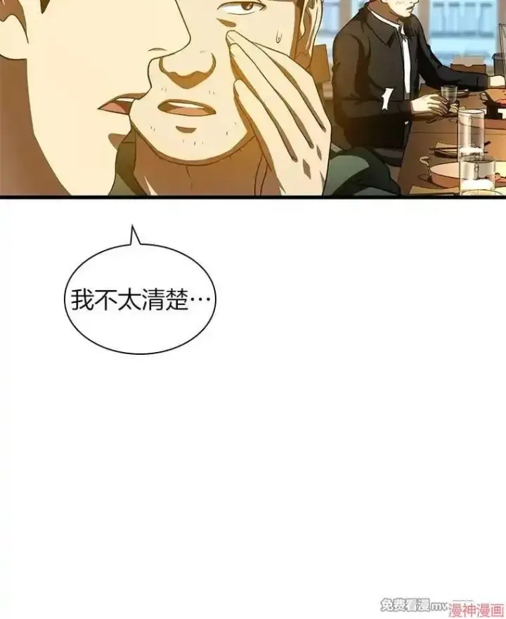 《AI神医的诞生》第86话图46