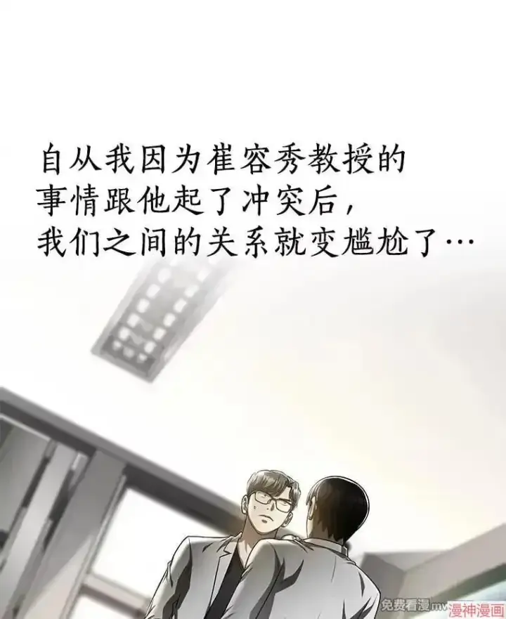 《AI神医的诞生》第86话图47